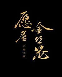 帝君人设崩塌中小说阅读