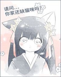 喵有所依小说阅读