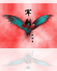 军刺小说阅读