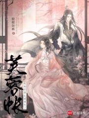 芙蓉帐：权相的掌心娇重生了小说阅读