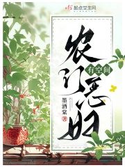 农门恶妇有空间小说阅读