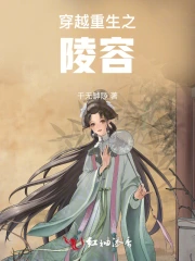 甄嬛传重生之陵容小说阅读