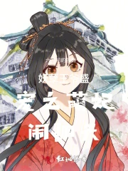 妖孽王爷盛宠之萌妃闹翻天小说阅读