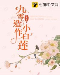 九零学霸小甜妻小说阅读